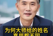 为何大师给的八字喜用都不同-鸿承翰起名社