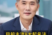 目前主流8大起名法-鸿承翰起名社