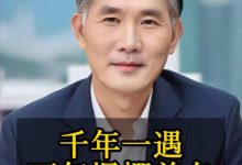 千年一遇，万年爆棚的美名-鸿承翰起名社