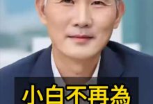 小白不再为起好名发愁-增补1-鸿承翰起名社