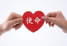 本社使命-鸿承翰起名社