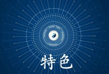 本社简介与特色-鸿承翰起名社