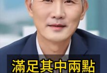 满足其中2点可考虑改名-鸿承翰起名社