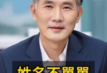 姓名不单单只是个符号-鸿承翰起名社