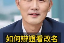 如何辩证看改名后测试准确率-鸿承翰起名社