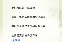 手机号码磁场的真实反应-鸿承翰起名社