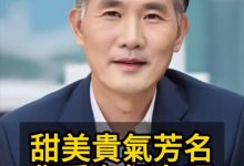 甜美贵气的芳名,您有这样的好名吗-鸿承翰起名社