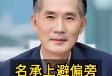 名应承上启下：避偏旁,同避笔画多-鸿承翰起名社