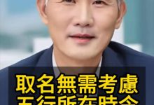 取名无需考虑五行及所在时令-鸿承翰起名社