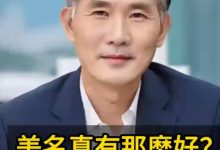 美名真的有那么好吗？-鸿承翰起名社